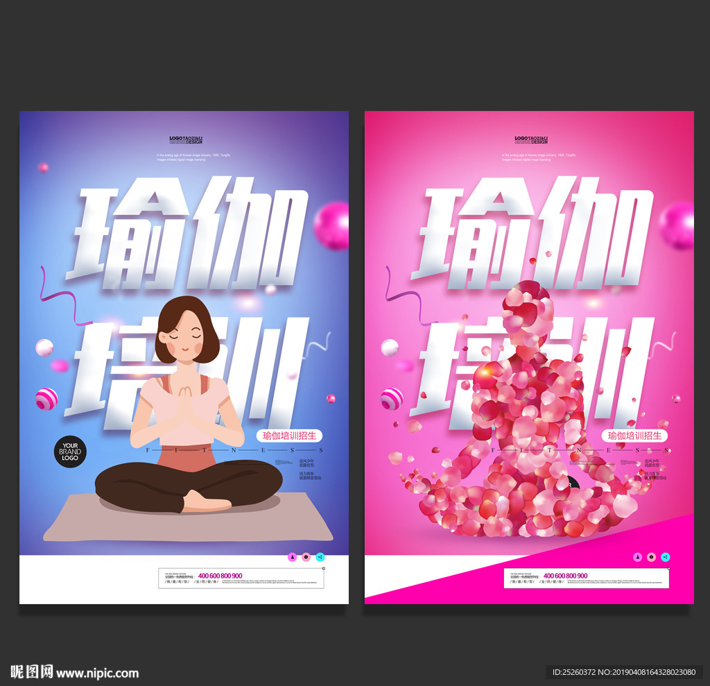 瑜伽