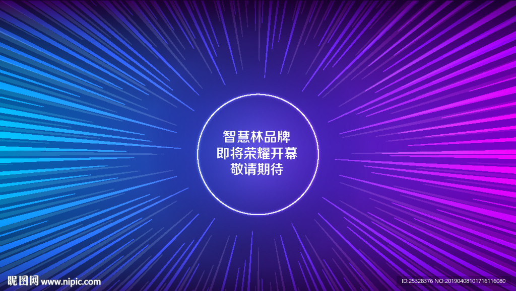 开幕广告设计