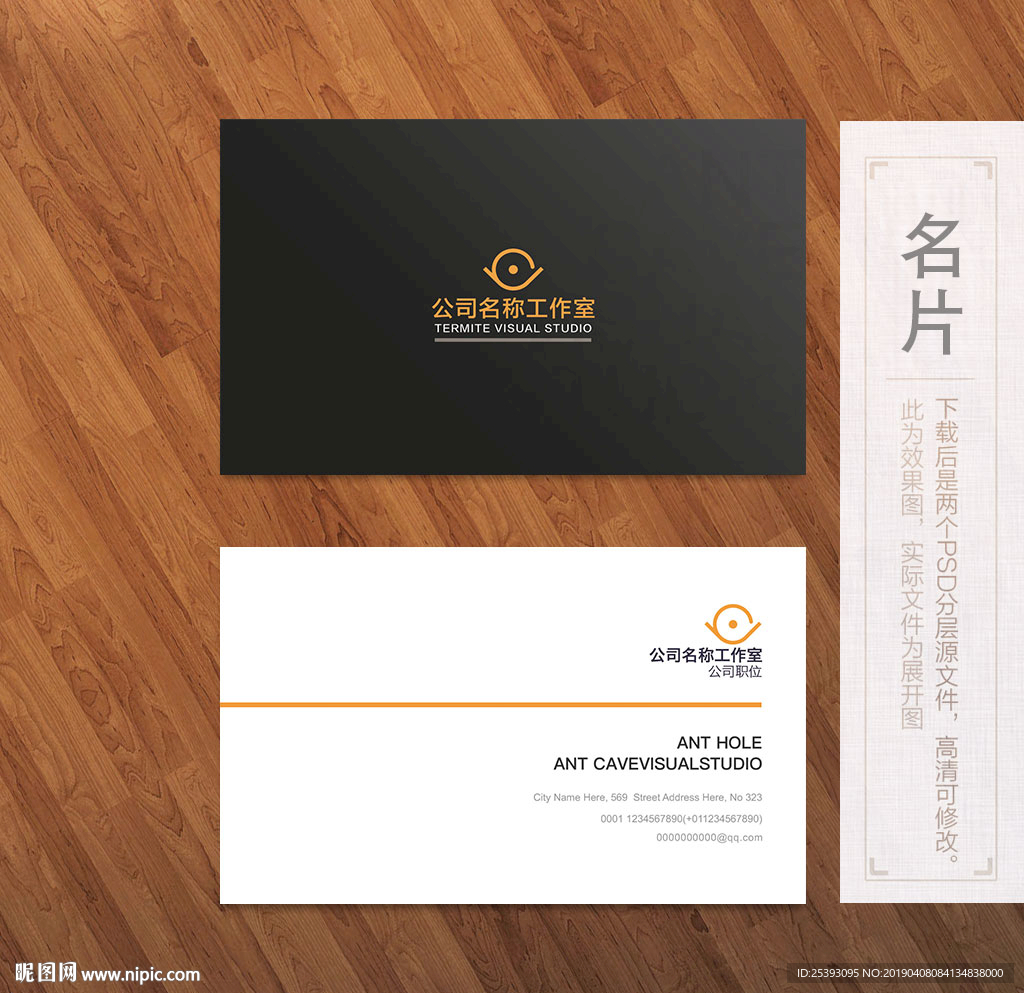 高端名片