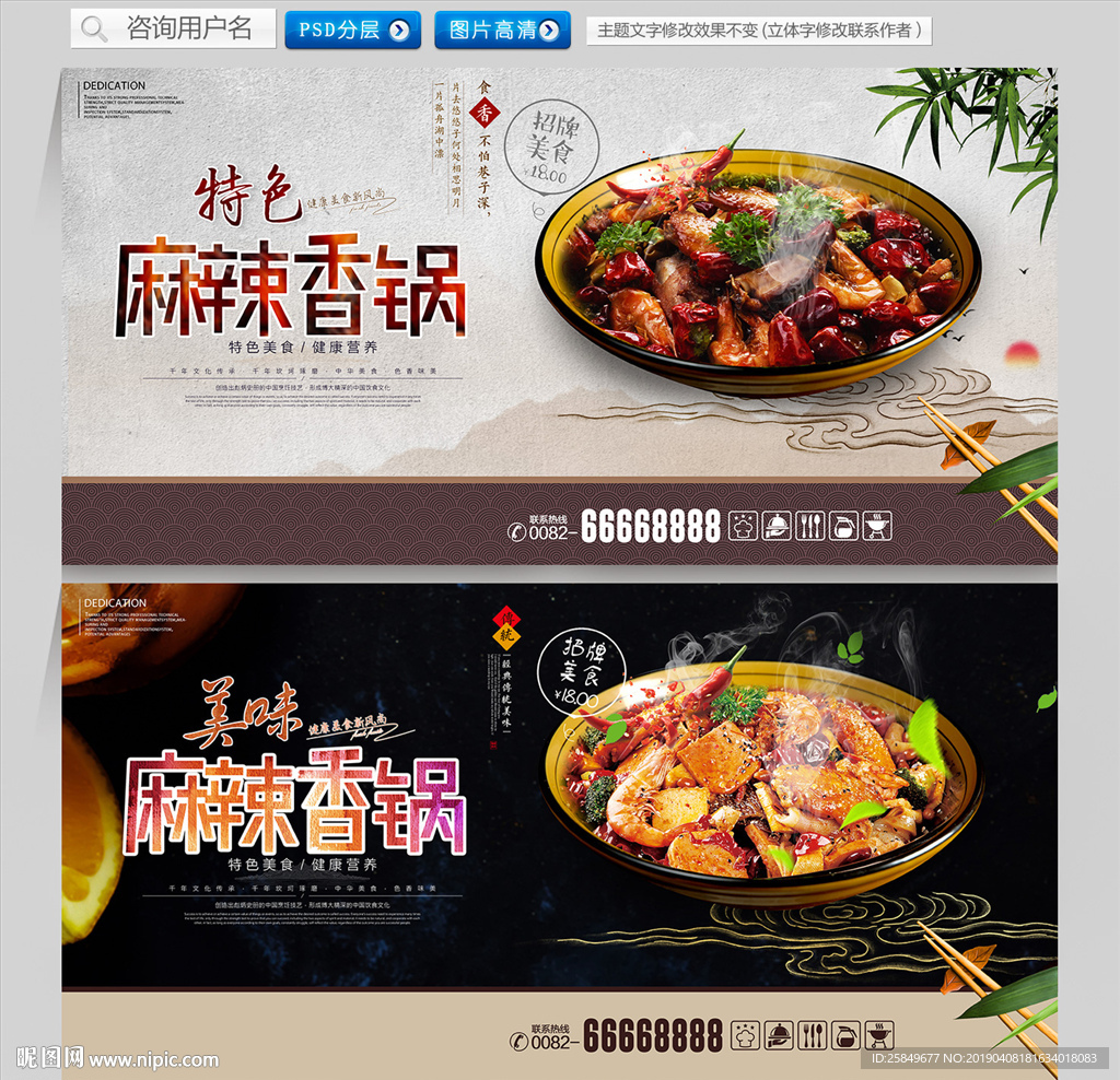 麻辣香锅
