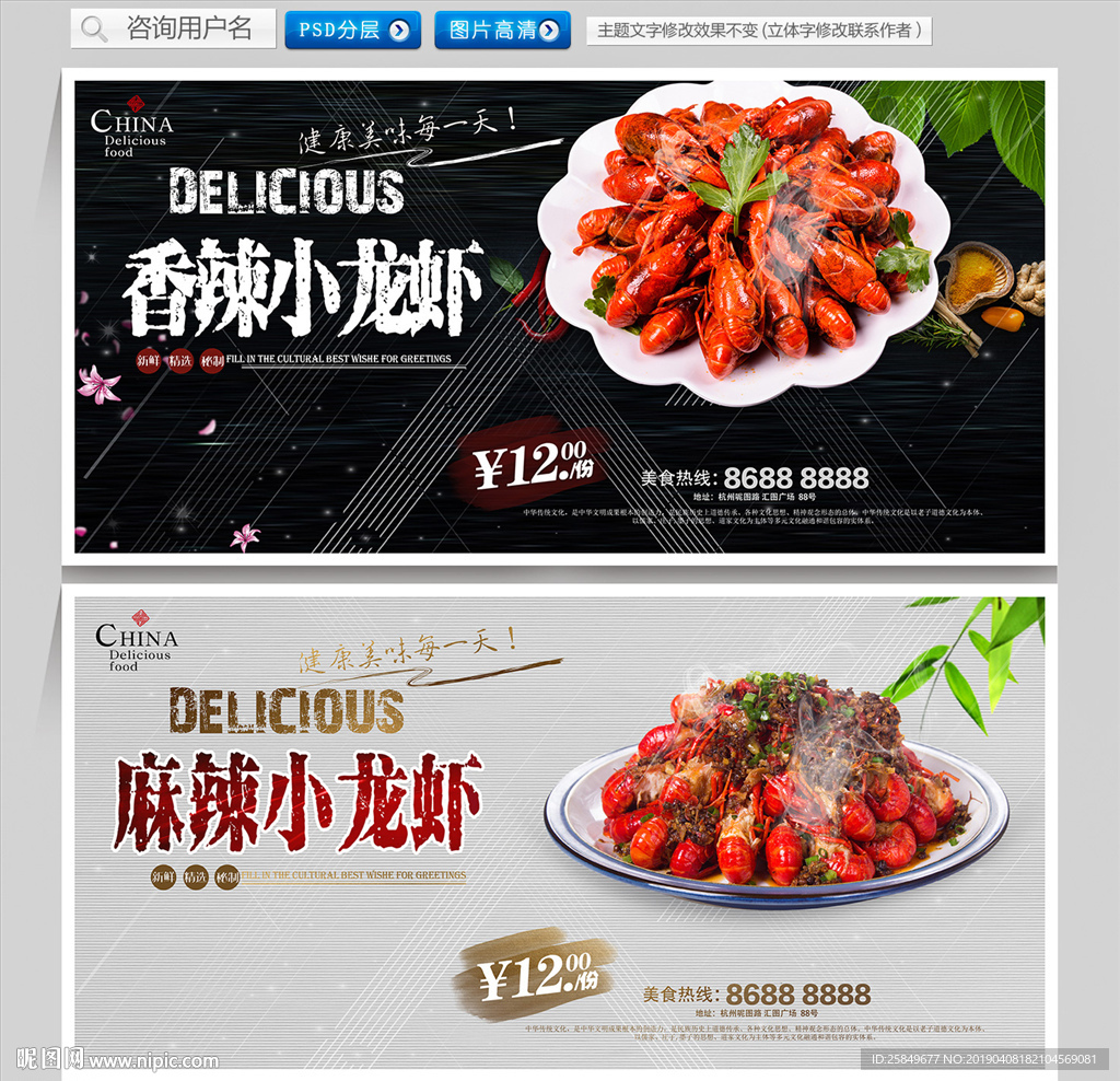 麻辣小龙虾
