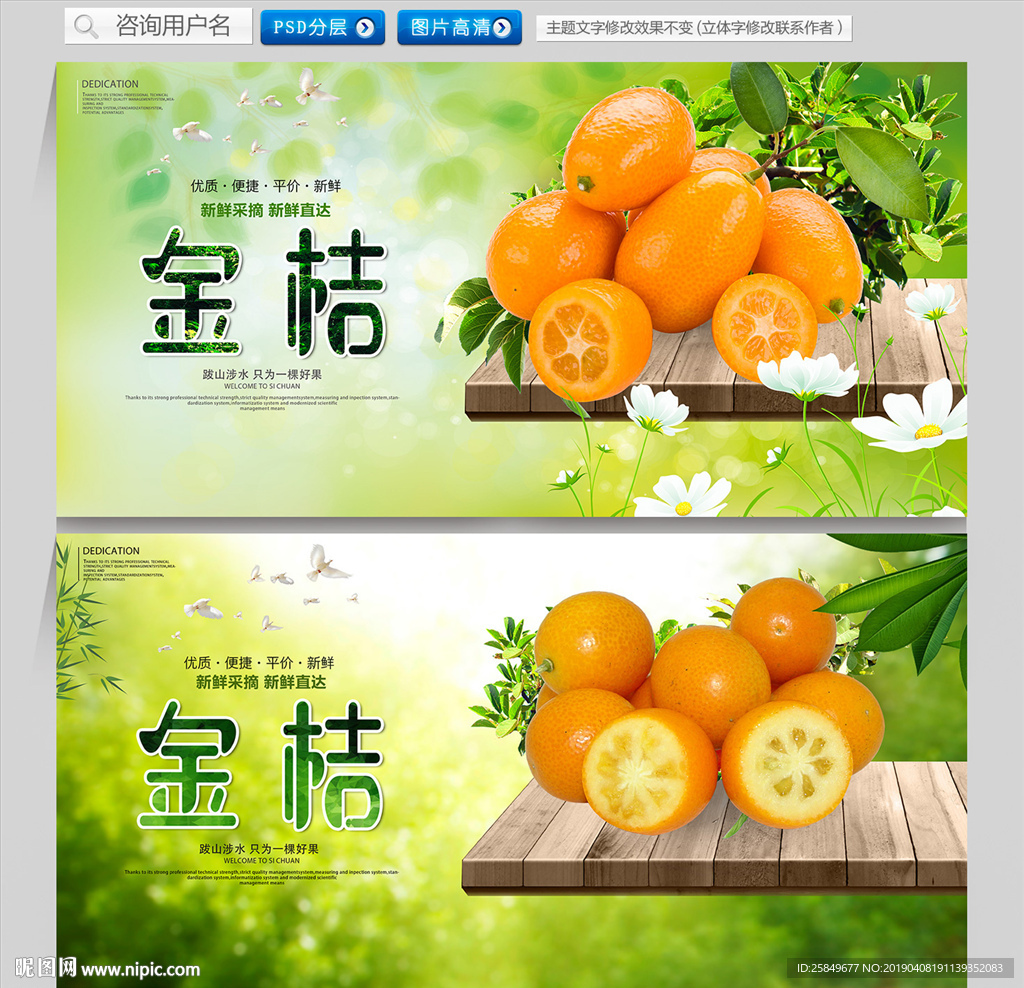 金桔