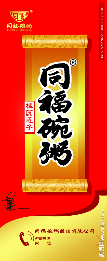 展架模板