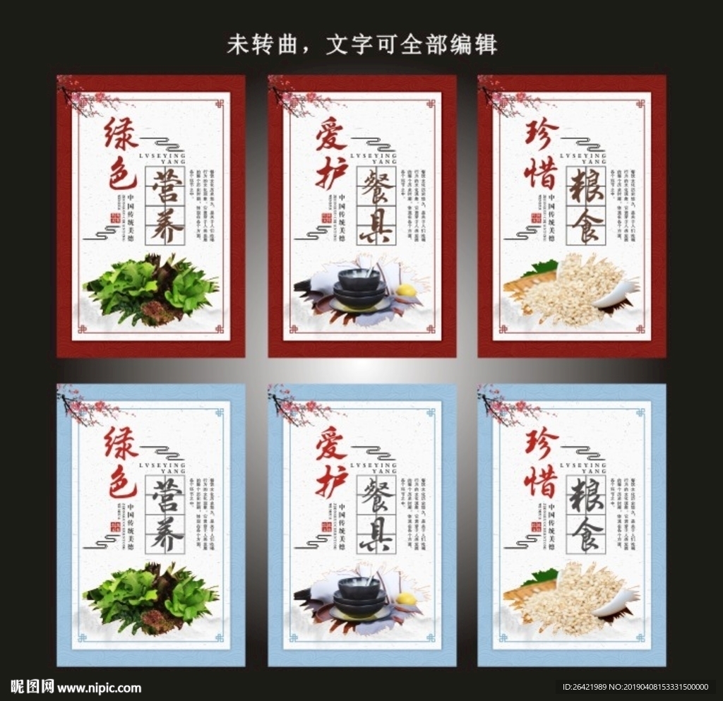 餐饮文化