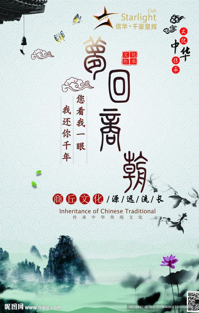 梦回大唐