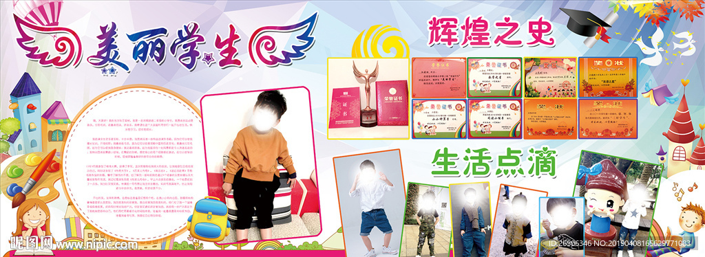 学校儿童展架