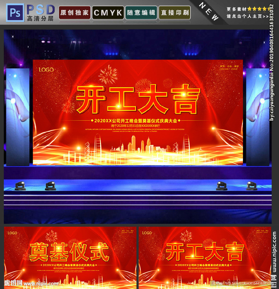 开工