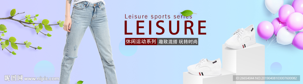 春夏女装电商海报