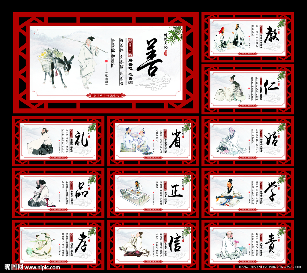 校园文化
