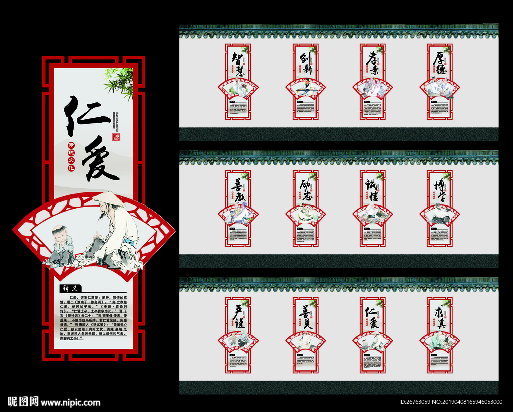 传统文化