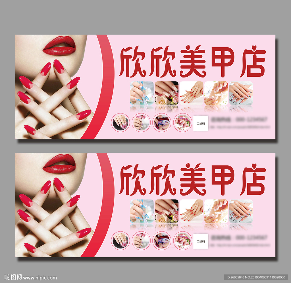 美甲