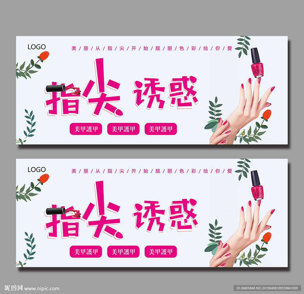 美甲