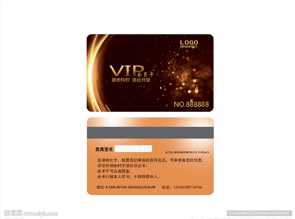 高档会员卡