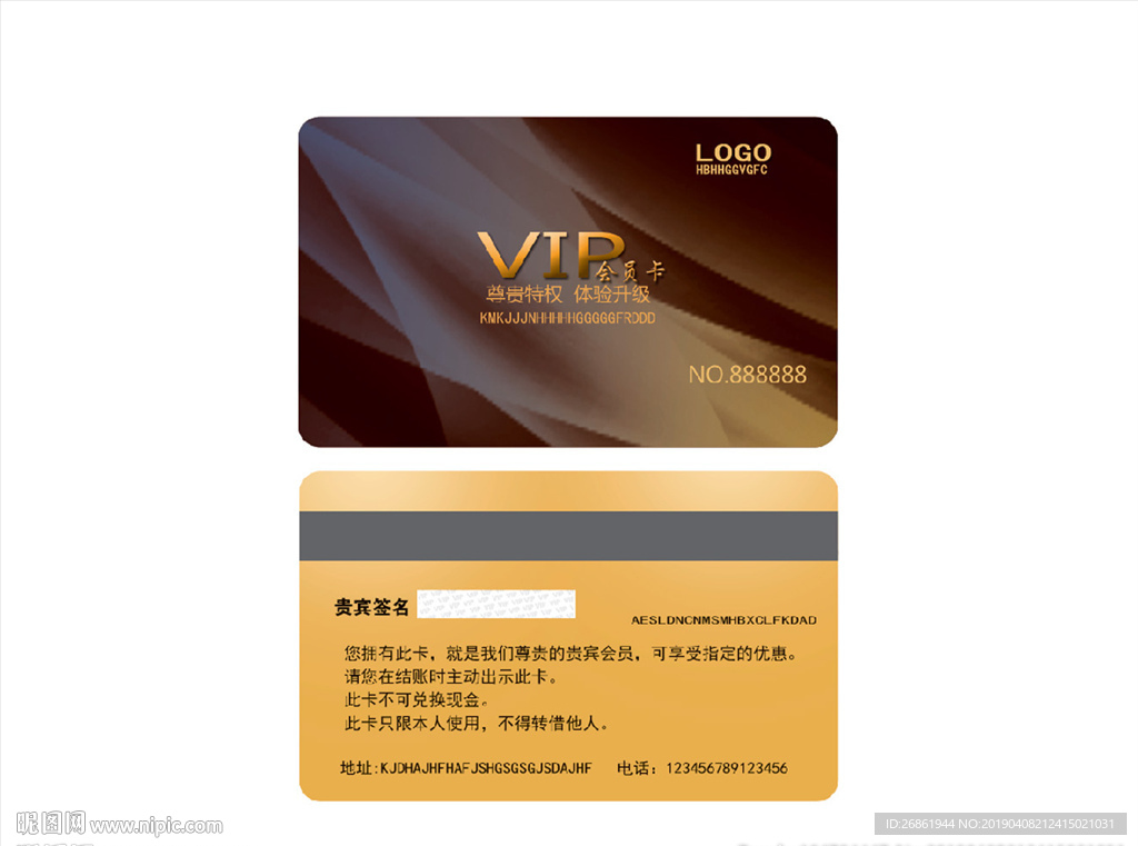 高档会员卡