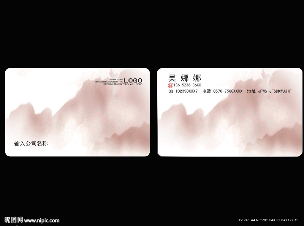 中国风名片