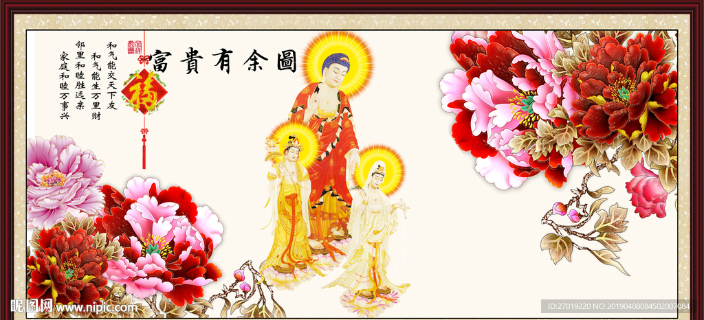 三圣图