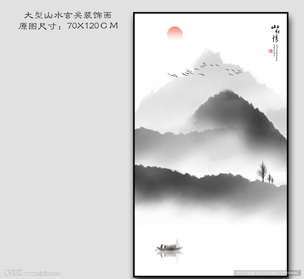 竖幅山水画