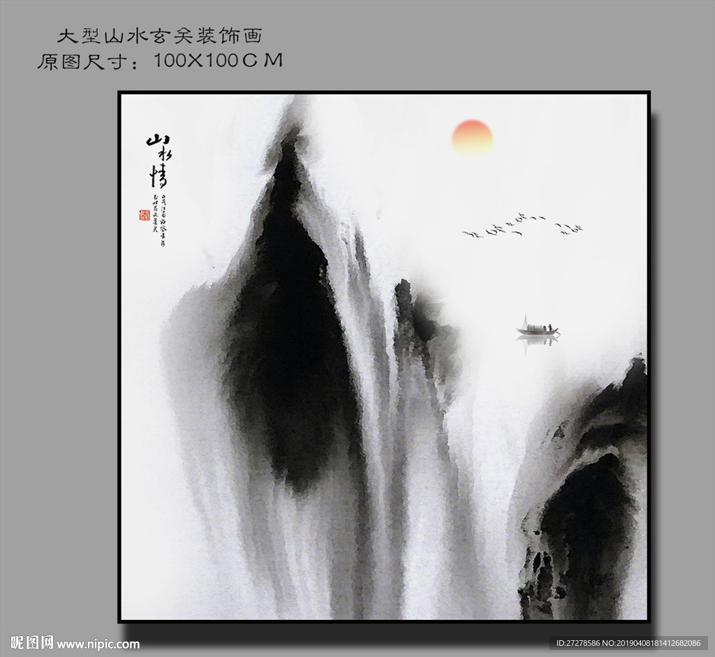 抽象水墨画 正方形水墨画