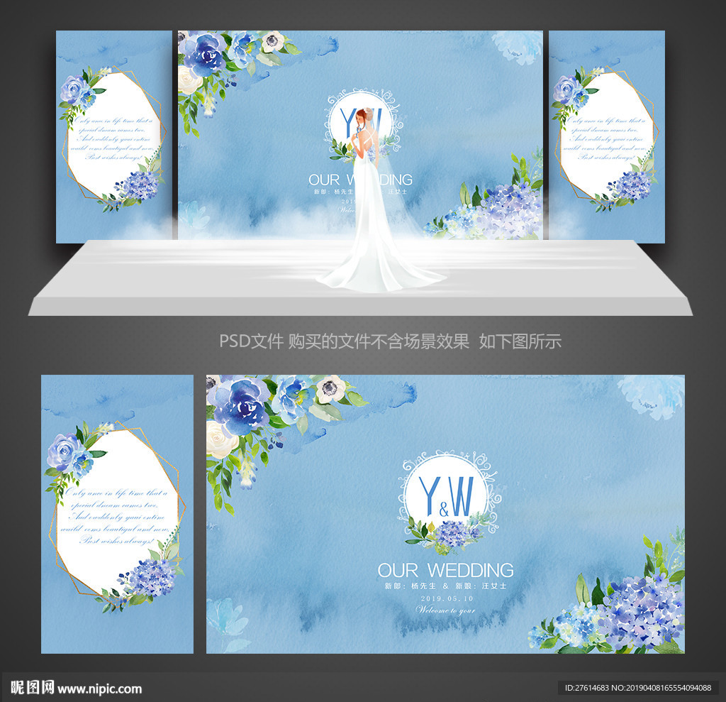 婚礼