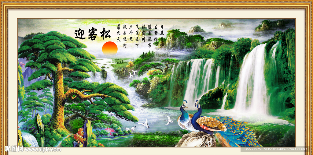迎客松