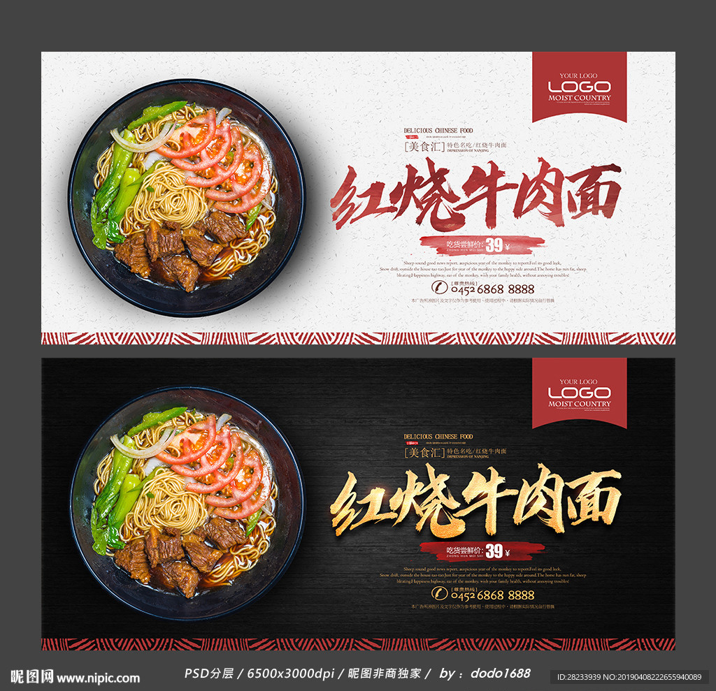 牛肉面