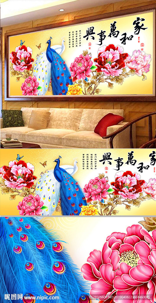 中国风装饰画