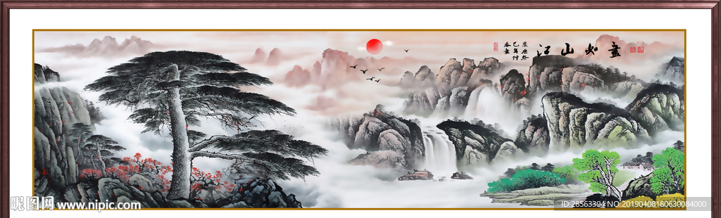 江山如画