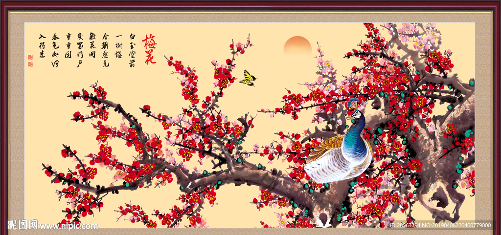 梅花