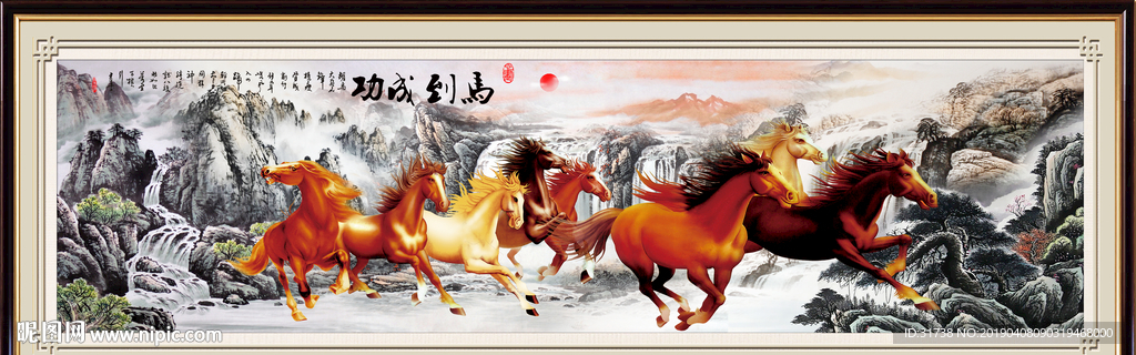 马到成功