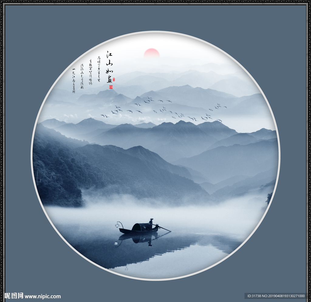 新中式山水画