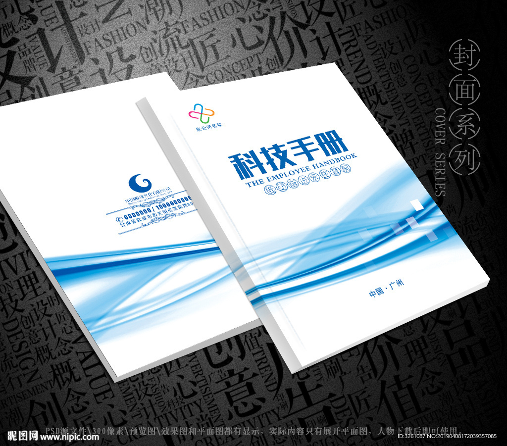 科技封面