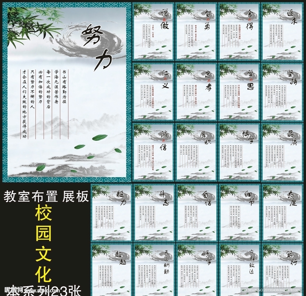 校园文化学校教室走廊励志宣传画