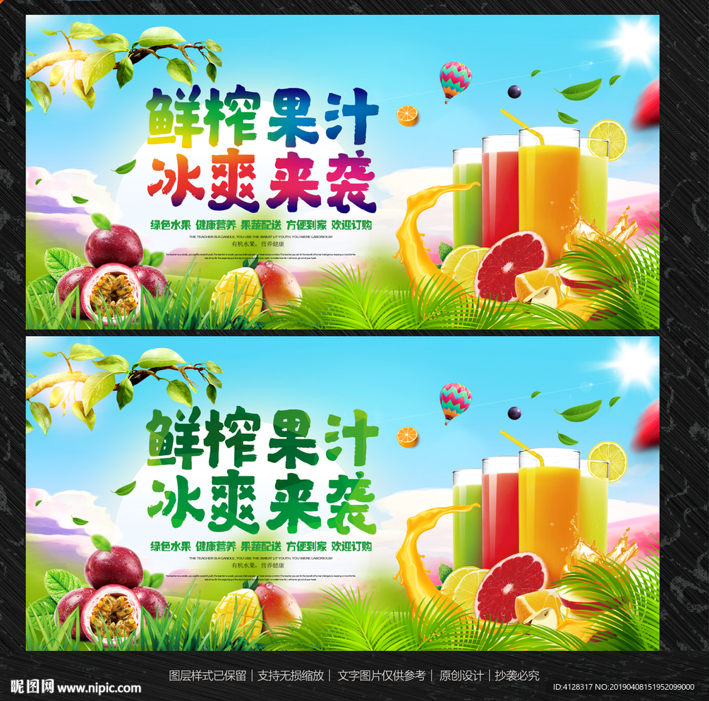 果汁