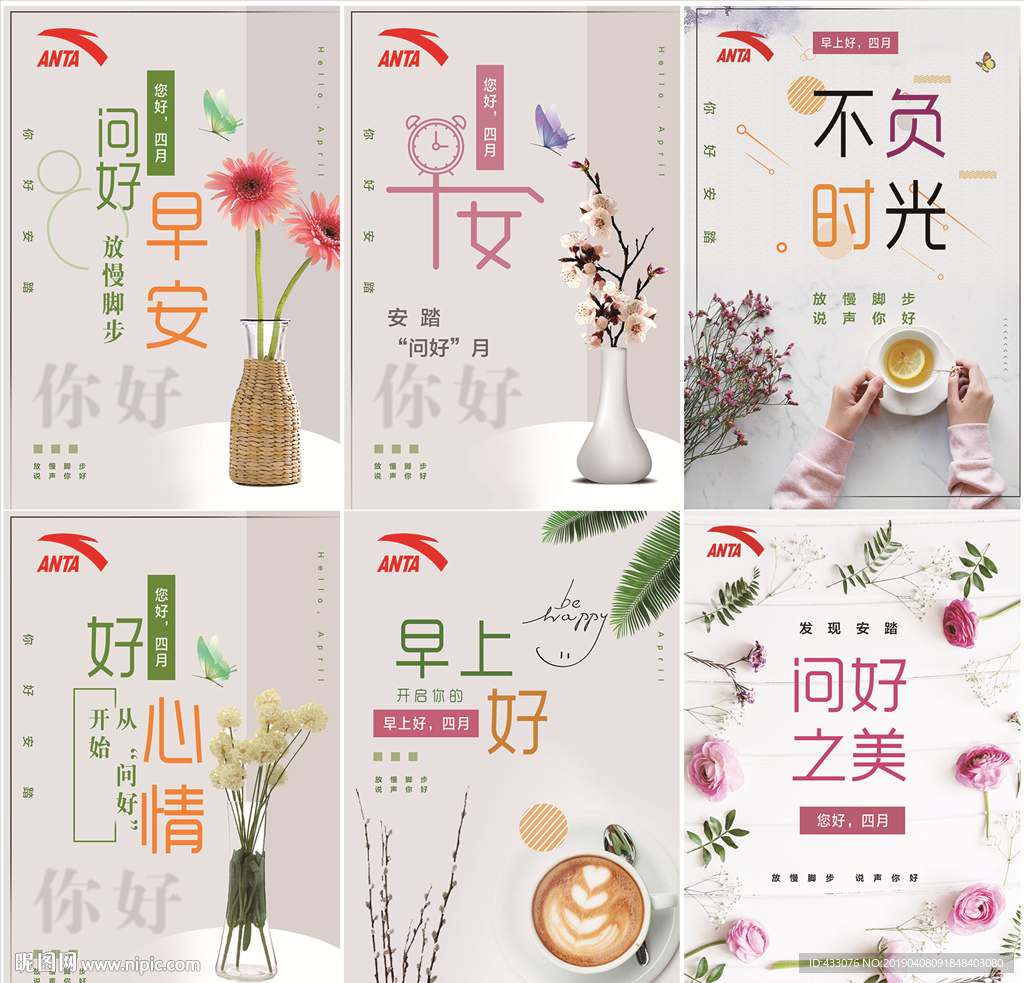 文字排版  早安