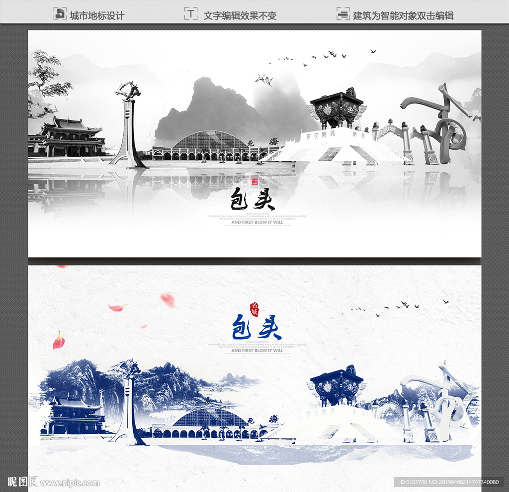 包头