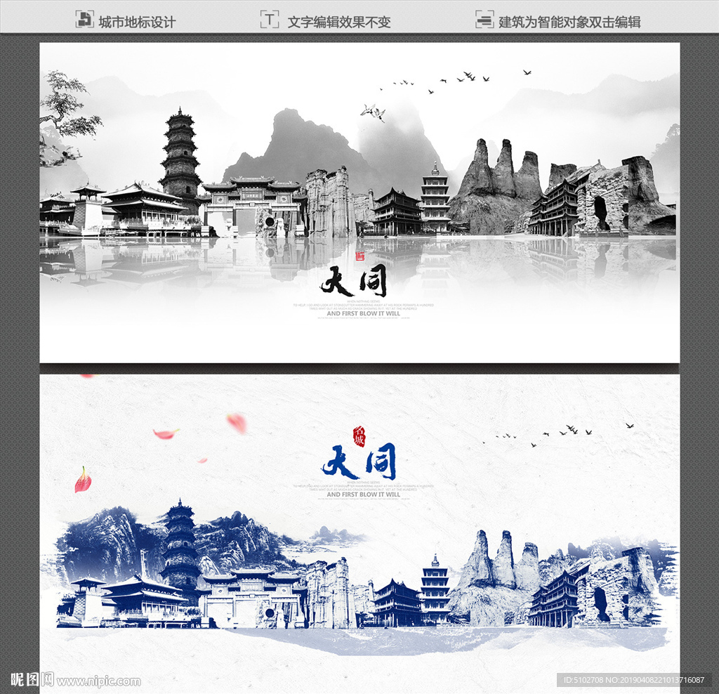 大同