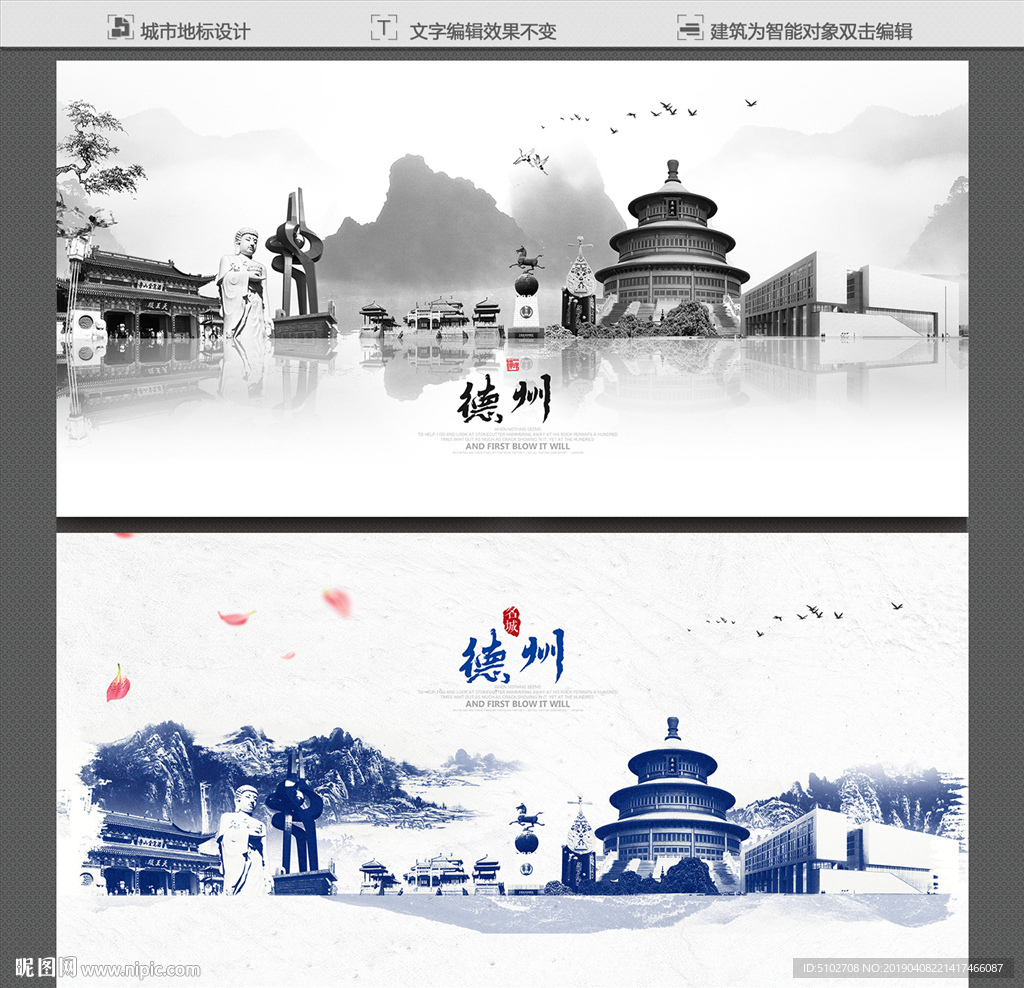 德州