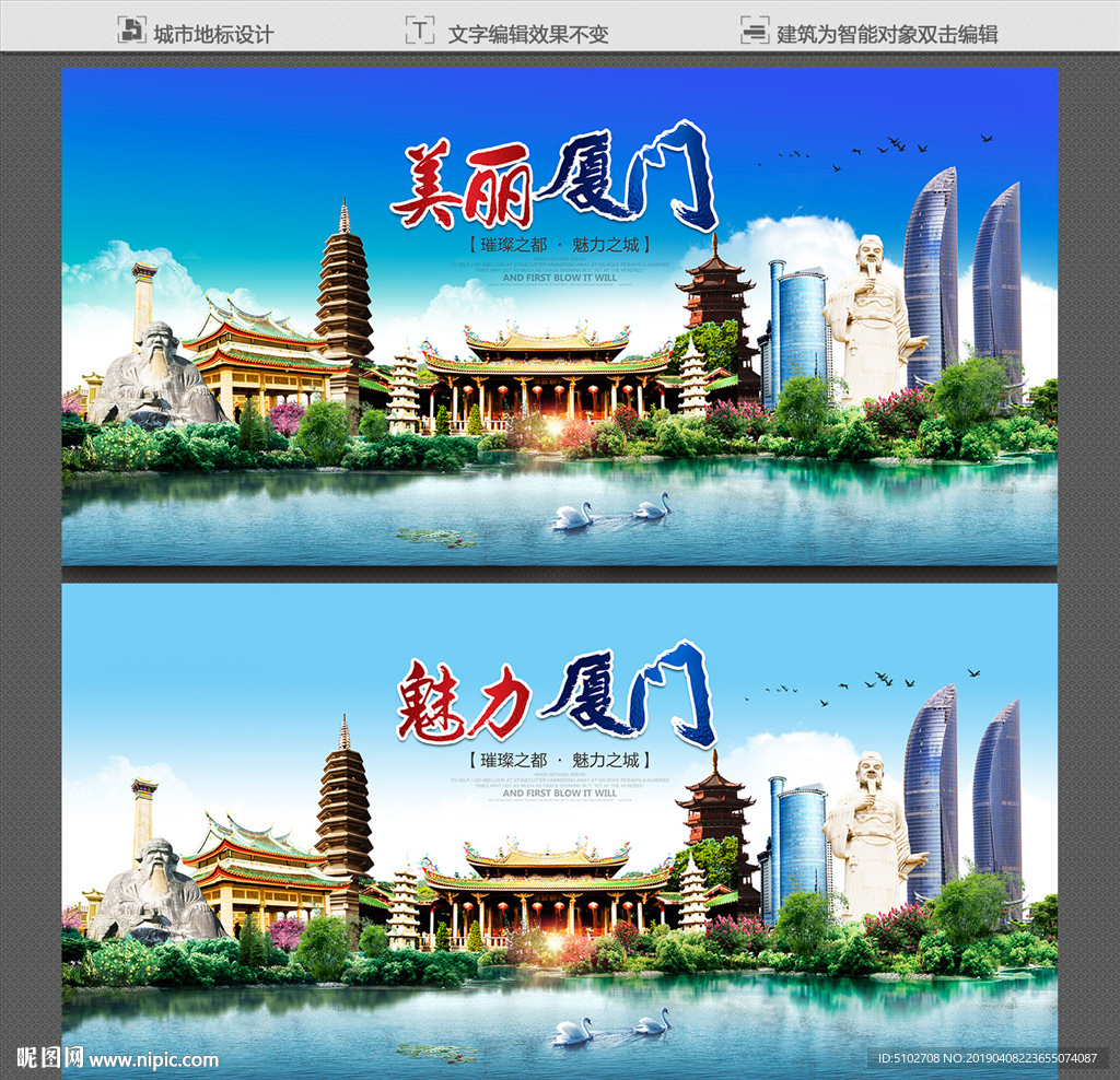 厦门