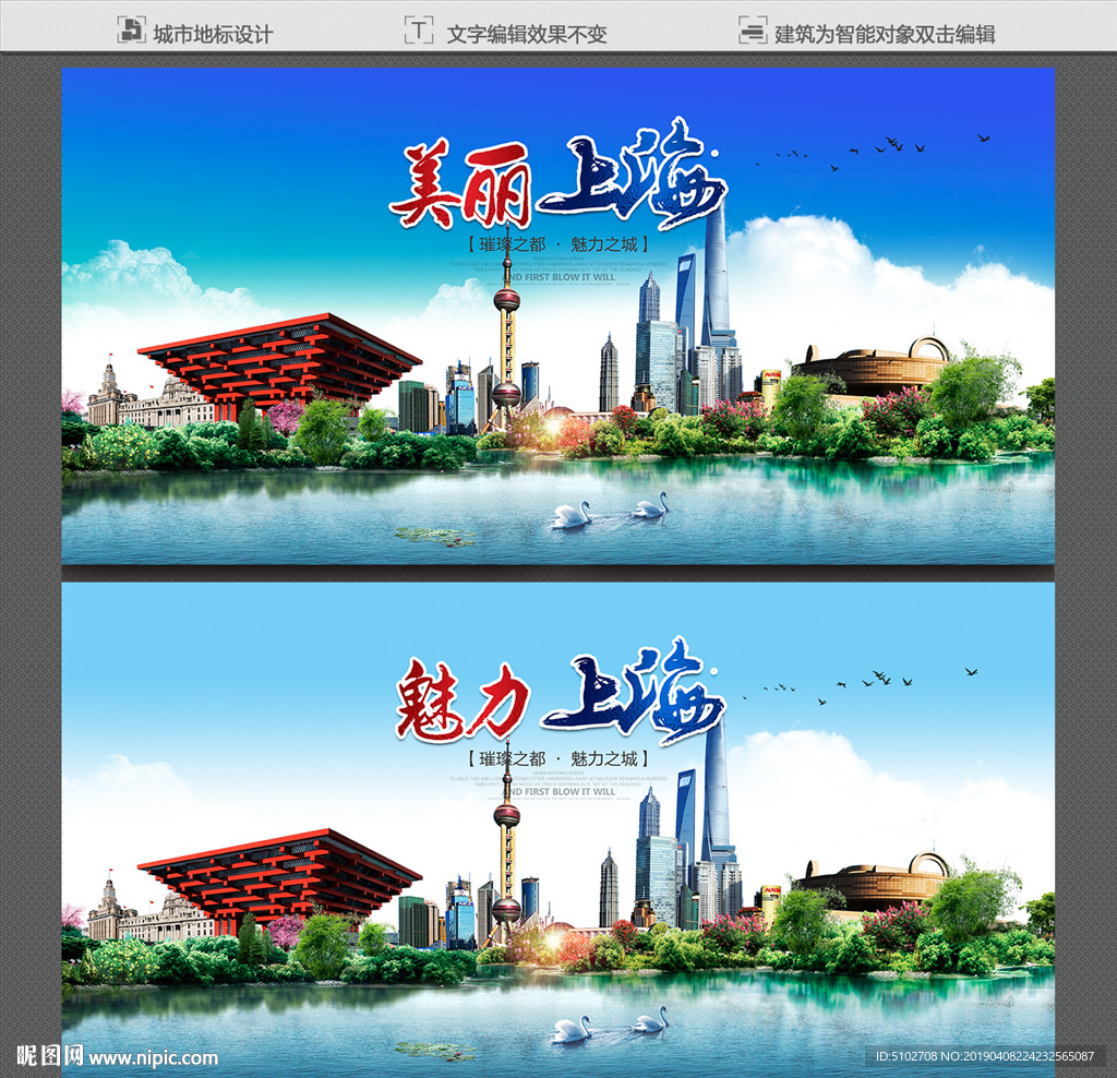 上海