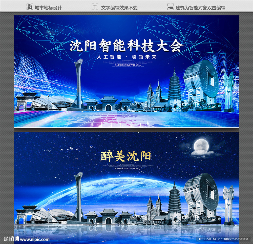 沈阳