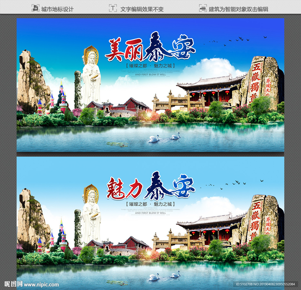 泰安