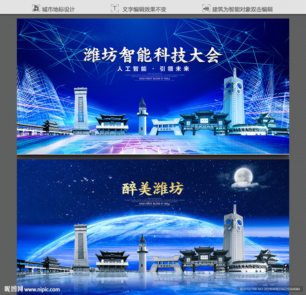 潍坊