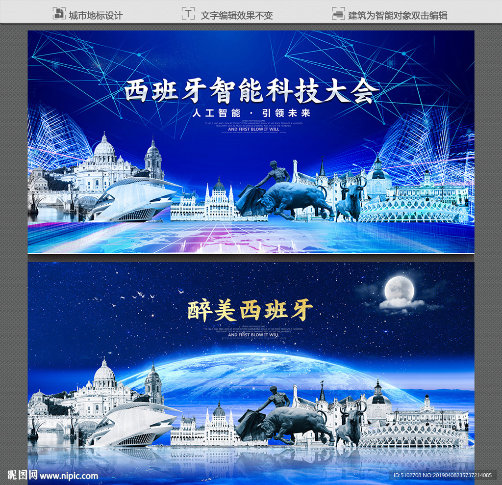 西班牙