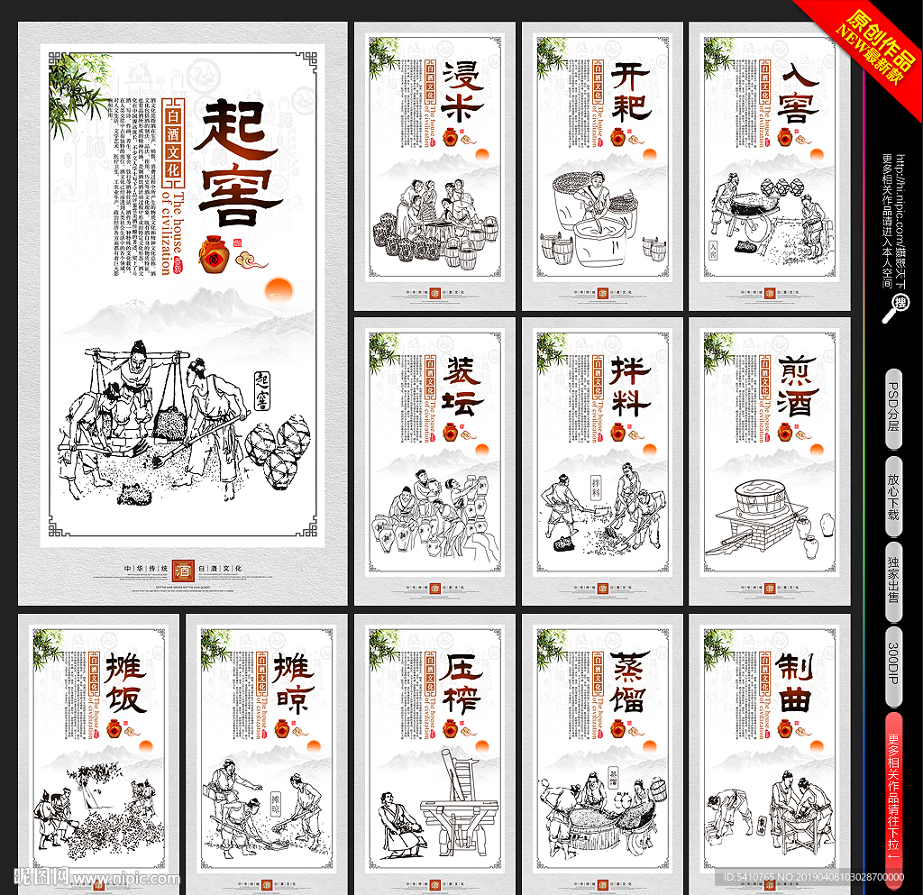 酒文化