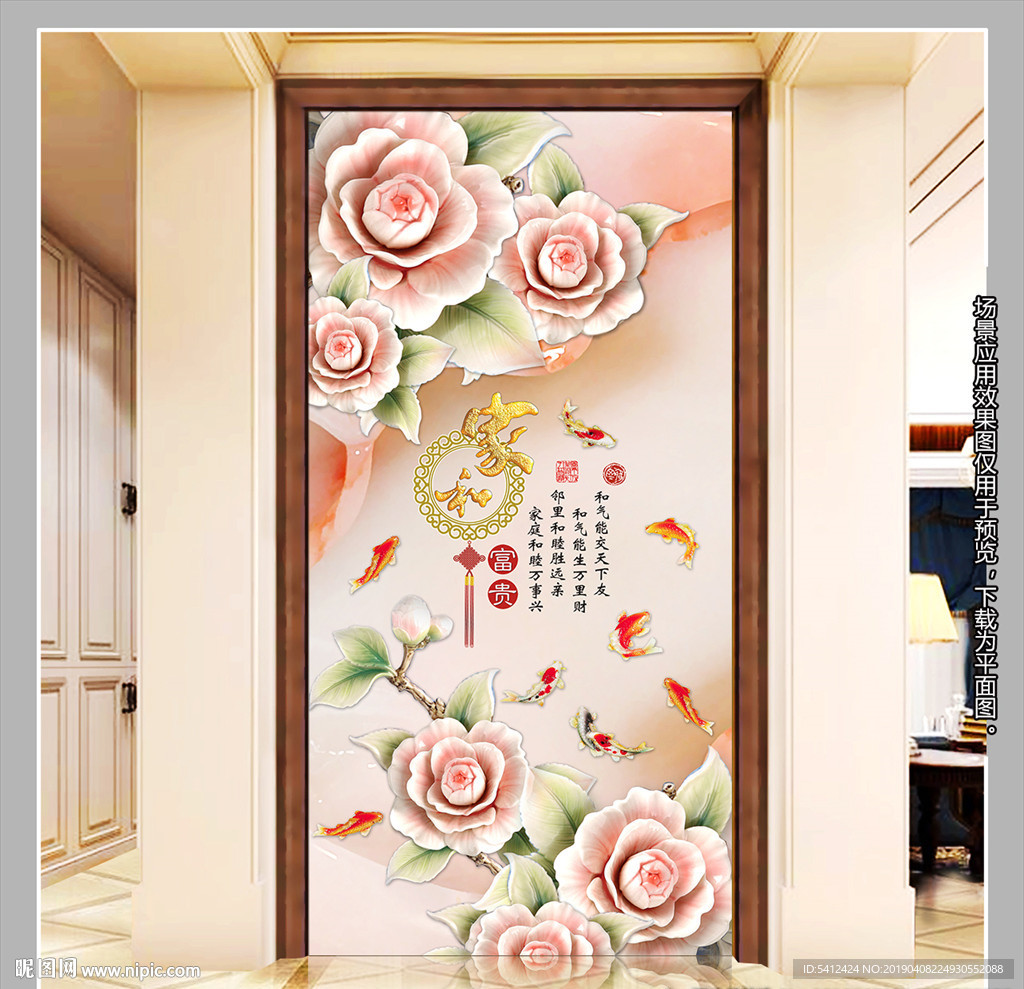 玉雕牡丹家和富贵玄关背景墙