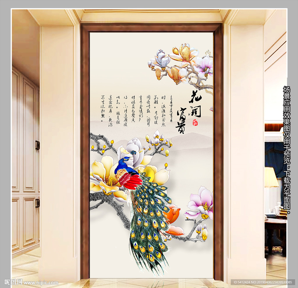 兰花孔雀花开富贵玄关背景墙