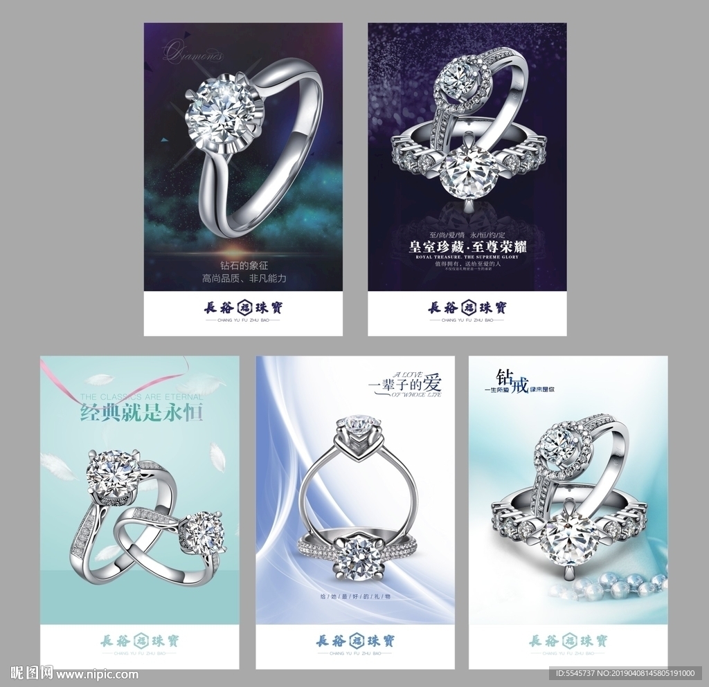 钻石海报