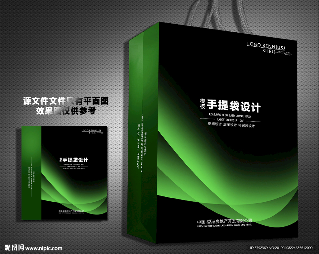 手提袋设计