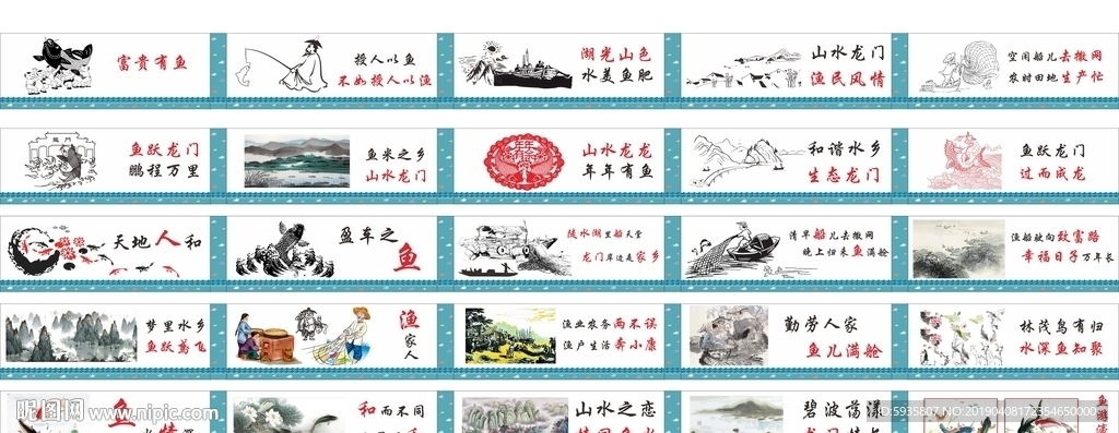 鱼文化