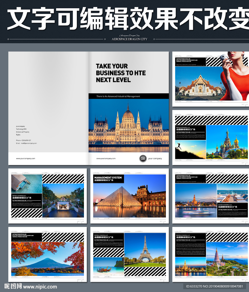 旅游